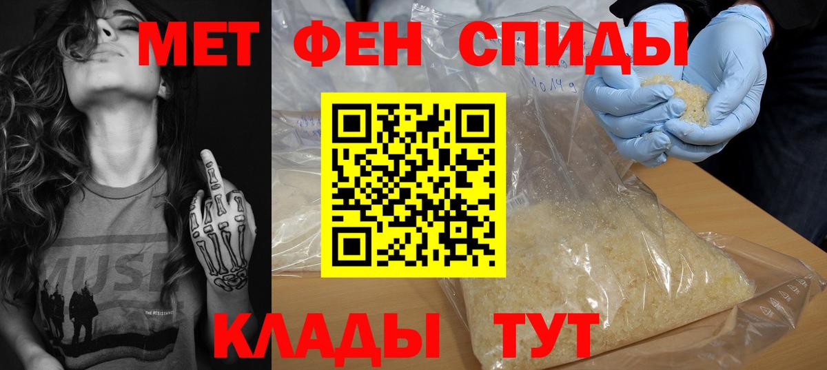 Amphetamine Розовый Советский