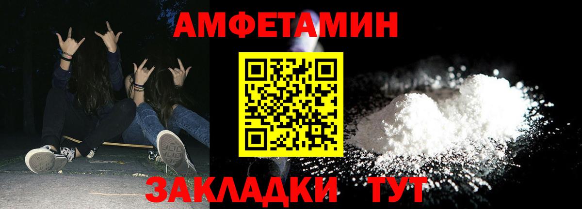 АМФЕТАМИН 97%  Вход с VPN  Советский 
