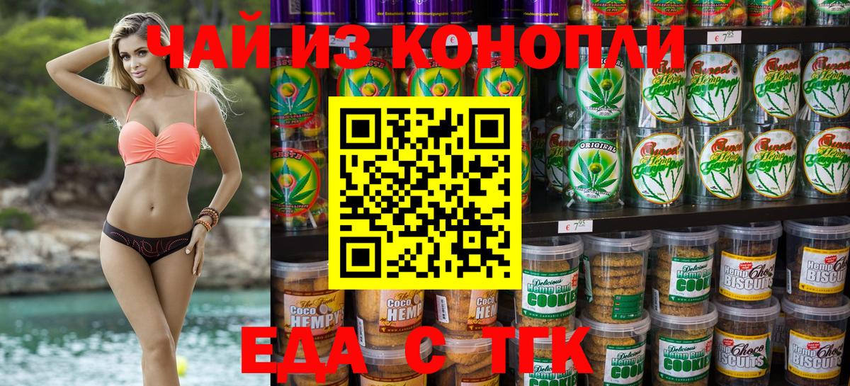 Советский  Canna-Cookies марихуана  Вход с VPN 