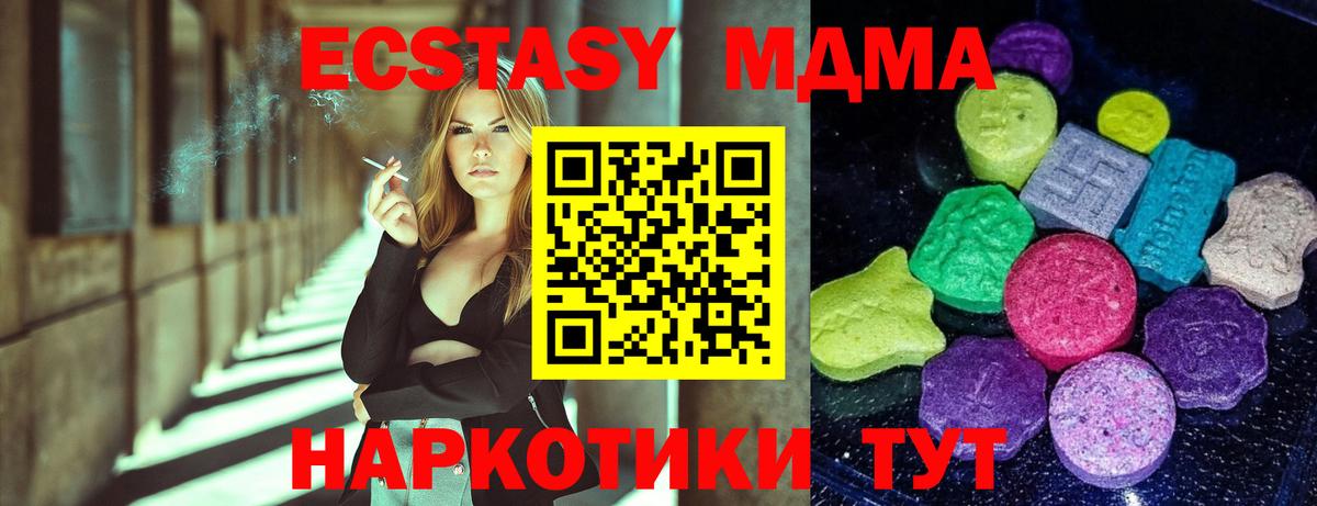 Ecstasy диски  ЭКСТАЗИ 250 мг  дарк нет какой сайт  kraken как войти  Советский  Вход с VPN  ЭКСТАЗИ 