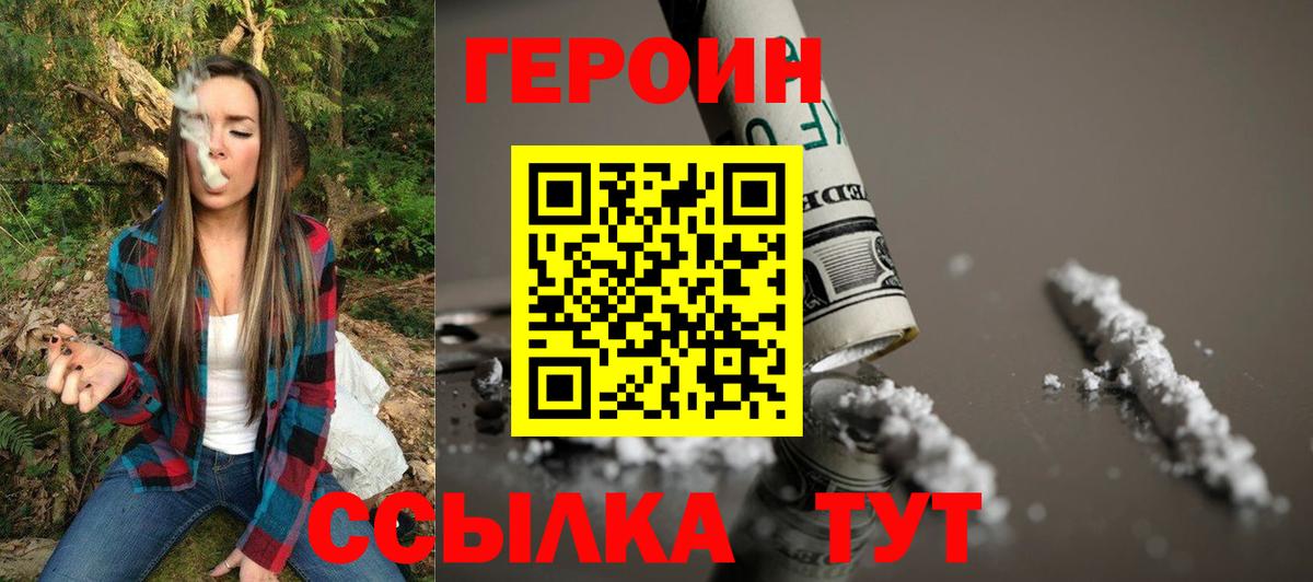 Советский  ГЕРОИН Афган  Вход с VPN 
