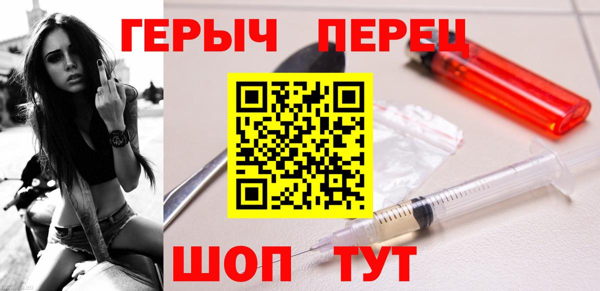 ГЕРОИН Heroin Советский