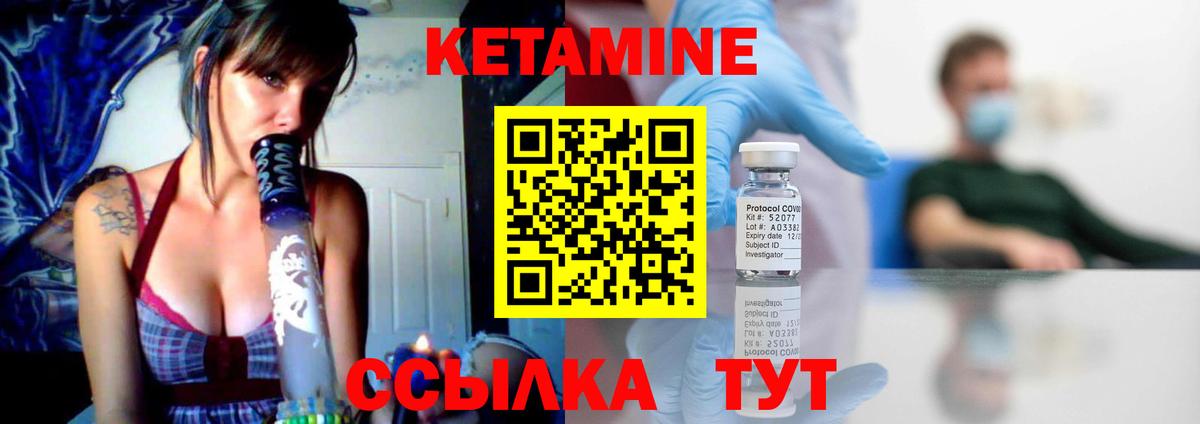 КЕТАМИН VHQ  Вход с VPN  Советский  КЕТАМИН ketamine 