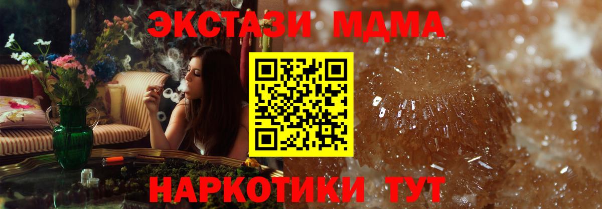 Советский  МДМА crystal  MDMA crystal  Вход с VPN 
