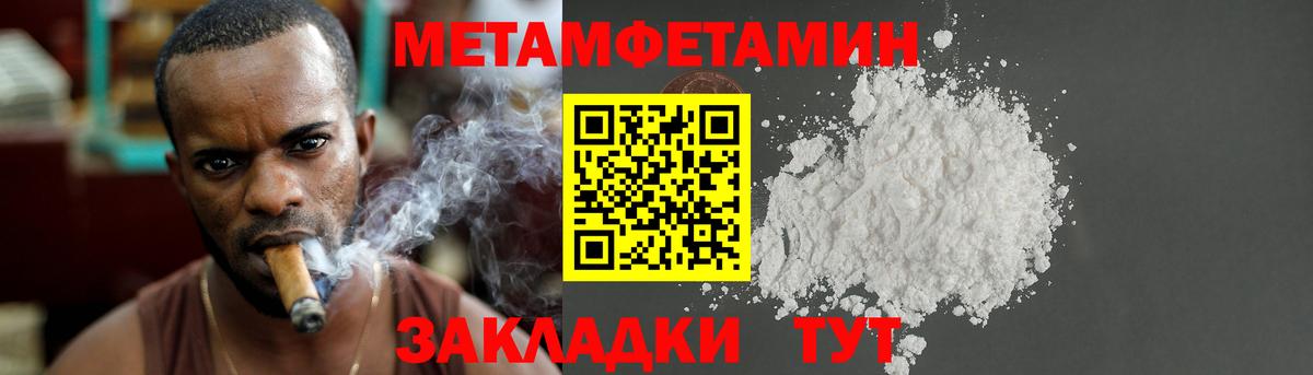МЕТАМФЕТАМИН Methamphetamine Советский