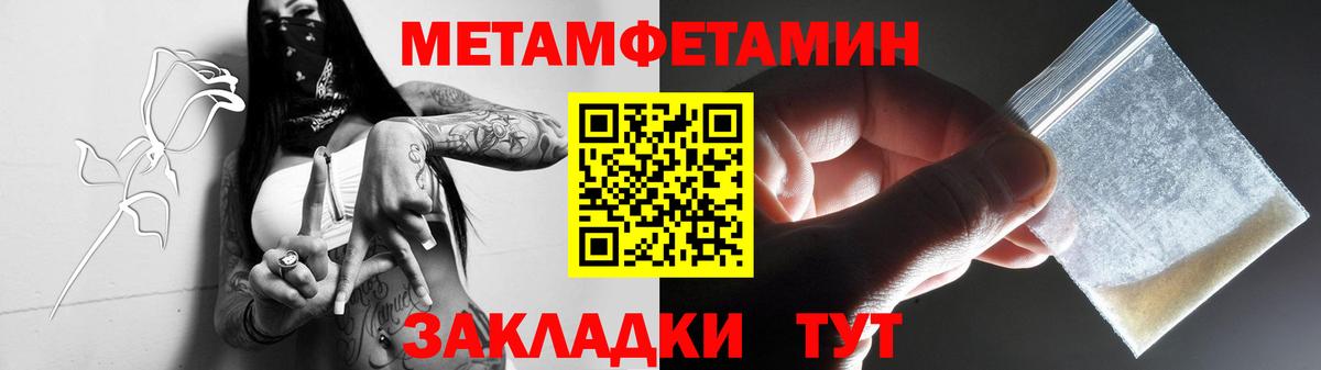 Метамфетамин пудра  Вход с VPN  Метамфетамин пудра  Советский 