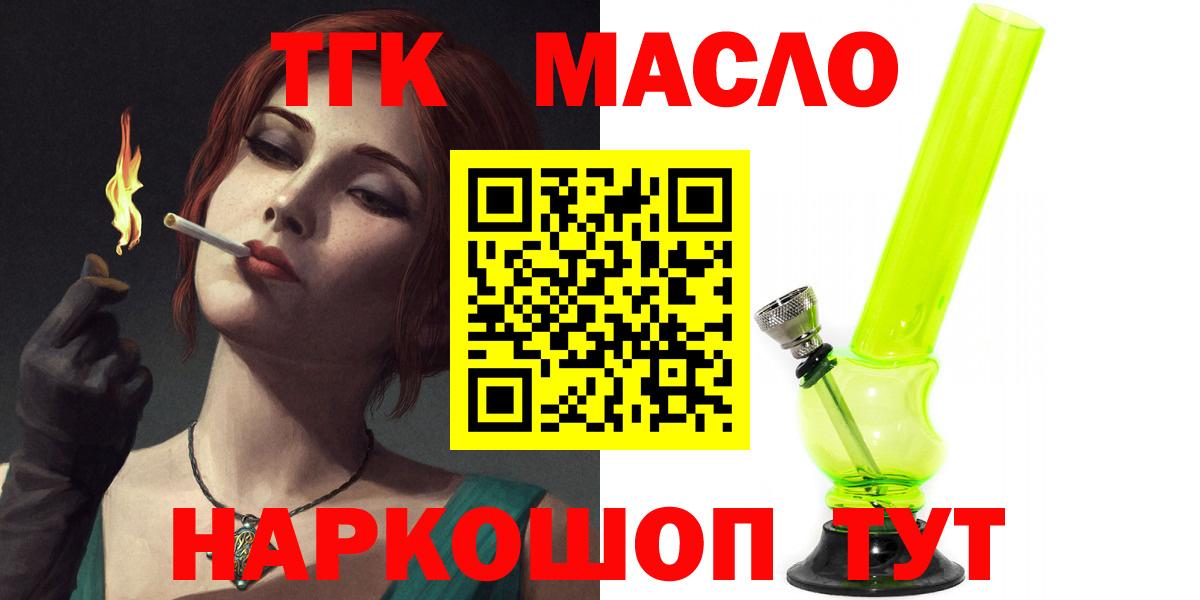 ТГК Wax Советский