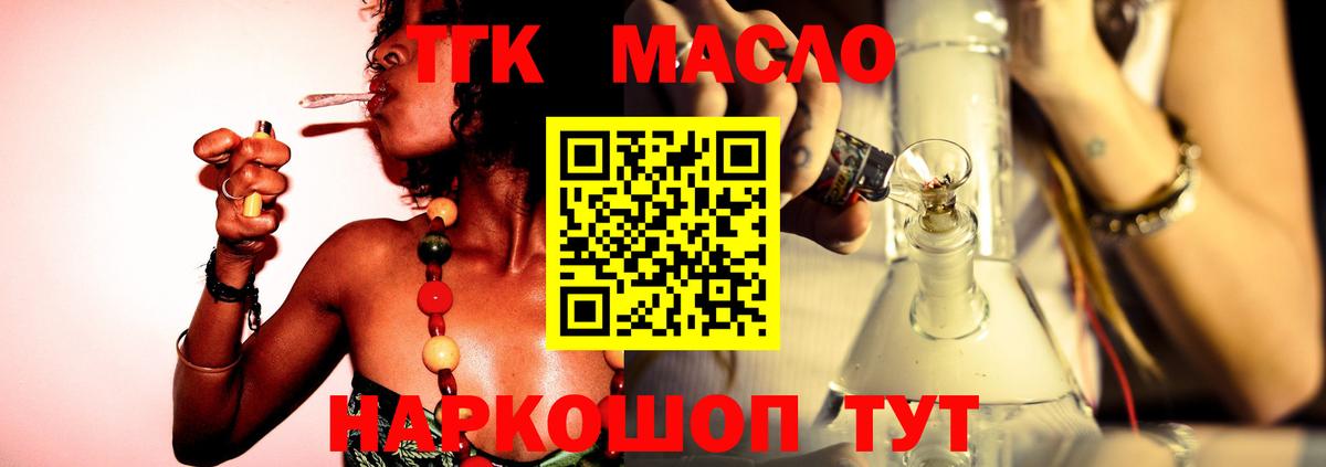 Дистиллят ТГК концентрат  Вход с VPN  ссылка на мегу как войти  Советский 
